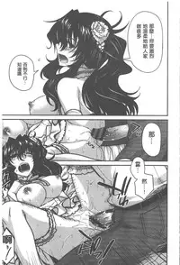 [Miyashiro Sousuke] Yamato Nadeshiko Chichi Henge - Yamato Nadeshiko Breast Changes | 大和撫子們的淫乳變化 [Chinese]