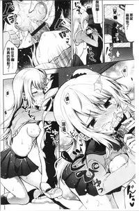 [Tetsuyama Kaya] Shojo Holic - Virgin-holic | 処女的成癮症 [Chinese]