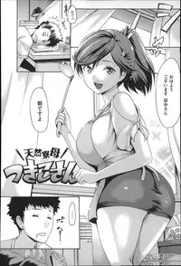 [E-Musu Aki] Nuresuji