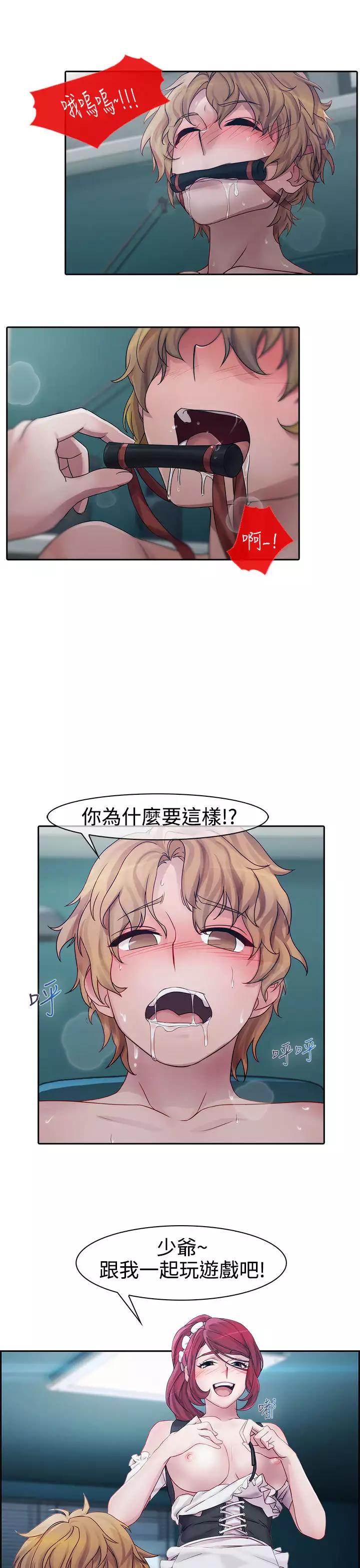 Lady Garden 淑女花苑 第一季