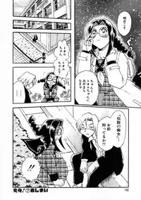 [Chiba Jirou] Henshin! Tonari no Kimiko-san