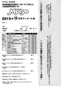 COMIC Masyo 2015-10