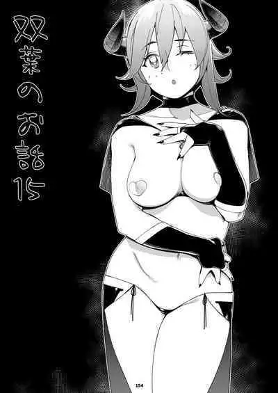 Futaba no Ohanashi Matome 3