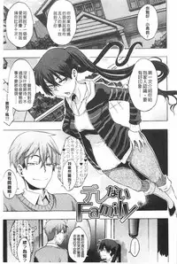 [ShindoL] Junai Irregulars | 純愛不完美情-人 [Chinese]