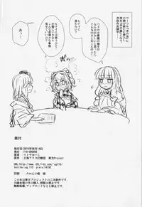 (C88) [110-GROOVE (Itou Yuuji)] Koakuma no Patchouli Kansatsuki (Touhou Project)