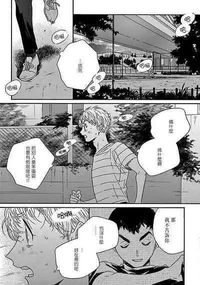PERFECT FIT Ch. 1-8