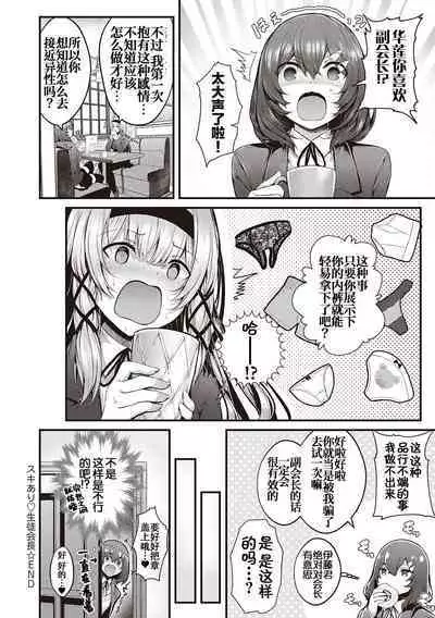 Namaiki Love Hole + Yariman Keikan to Mesugaki Tantei + Seitokaichou no Ero Time