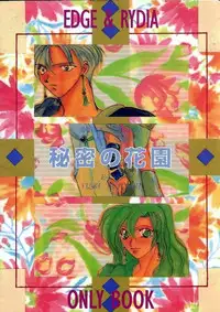 [Satoru Mizusawa & Yu-ki Fujinari] Edge & Rydia (Final Fantasy IV)