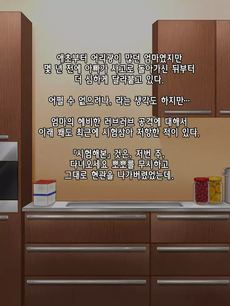 Amafuwa Mama no Iru Seikatsu