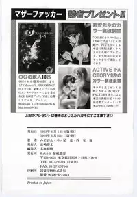 [Anthology] Mother Fucker