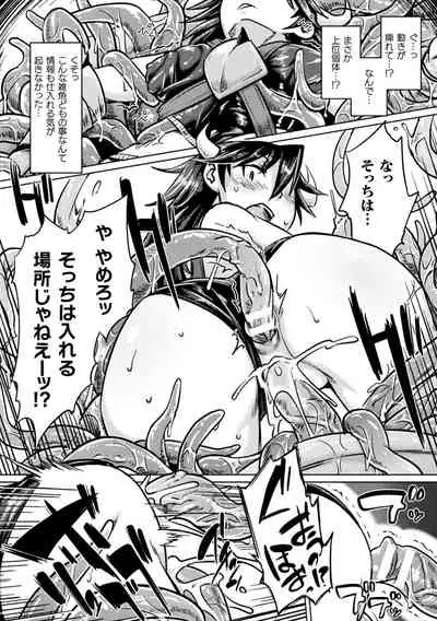 Chakugai Chijoku - Armoraped