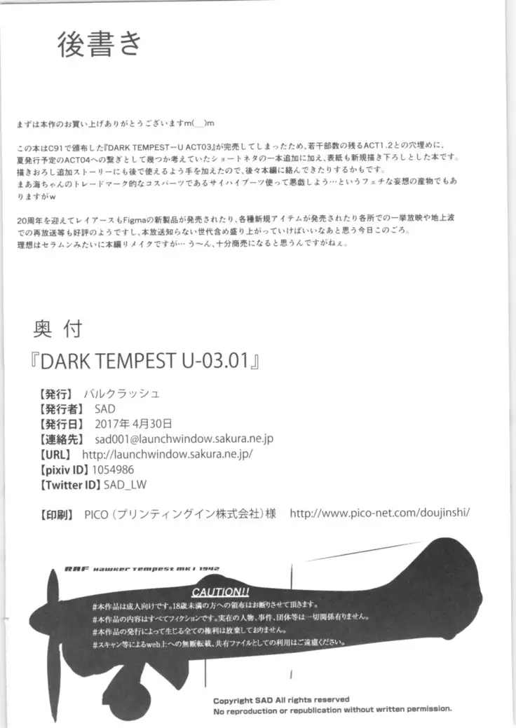 DARK TEMPEST U-03.01
