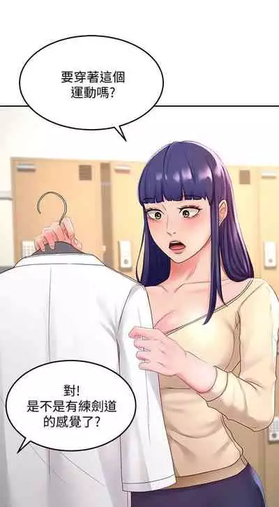 [MAD & 洋洋 & 金文圖] 劍道學姊 1-26 官方中文（連載中）