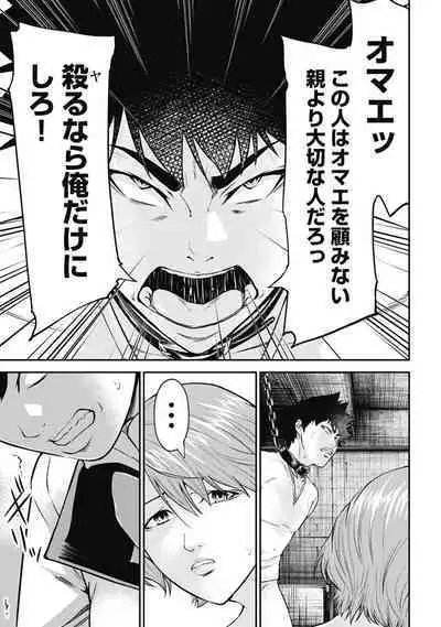 [Kondou Shigure] Kankinkon 3