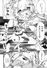 [Tamaki Nozomu] UraUra Jungle Heat