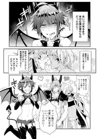 [Wacoco Waco] Joukyu Mazoku no Otoshikata [Digital]