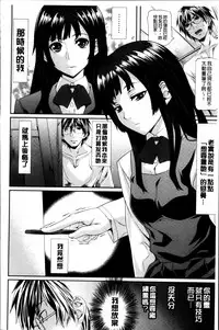 [Nagayori] Koiiro Memai - I've got a crush on you. [Chinese]