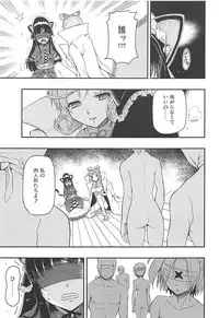 (C83) [Hetalearts (BLACKHEART)] Aku no Hana (Senran Kagura)