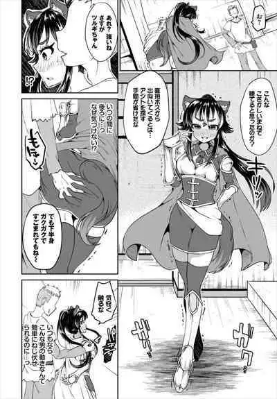 Dungeon Kouryaku wa SEX de!! Vol. 6