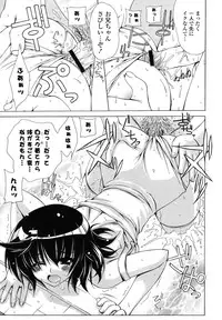 [Lapis Lazuli] Nakadashi HAPPY END Shugi