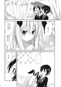 (C80) [ciaociao (Araki Kanao)] MILKY BUNNY (Saki)