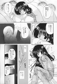 [Takanae Kyourin] Shiritsu Ranmaru Gakuen