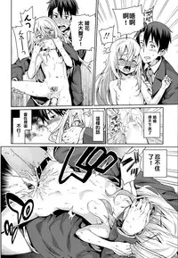 [Gengorou] Off Time Love Ch. 1-2 [Chinese] [oxt04389漢化]