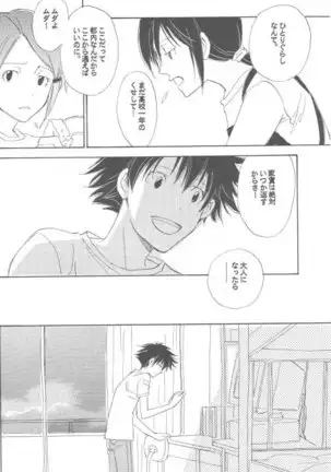 Kaihatsu Chiku Wa Itsudemo Yuugure