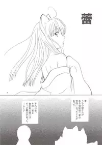 (CSP4) [Light Garden (Hikabe Sakuho)] Tsubomi