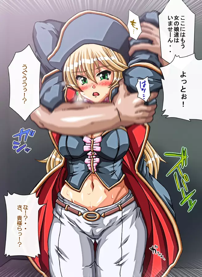 Captain Gloria ~Rinkan Kyuuchi no Onna Kaizoku! Nogarerarenai Injoku Koukai~