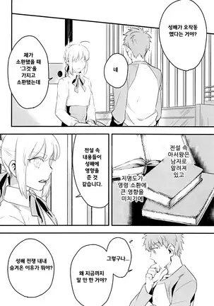 Watashi wa Anata ga Hoshii. | 당신을 원해요