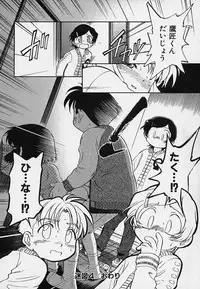 [Maka Fushigi] Hina Meikyuu