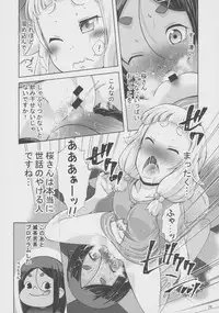 (C92) [Asatsuki Dou (Youta)] Nenecchikko (NEW GAME!)