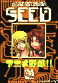 [St. Rio (Kichigai Teiou, Ishikawa Ippei)] SEED 2 (Mobile Suit Gundam SEED)