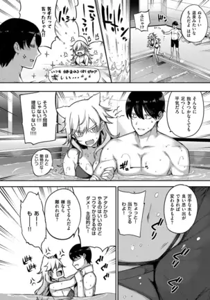 Amatsuka Gakuen no Ryoukan Seikatsu 1-9