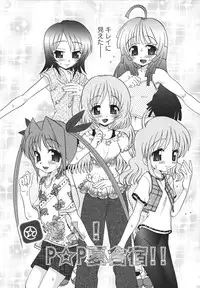 [Yamazaki Umetarou] Chidol meister