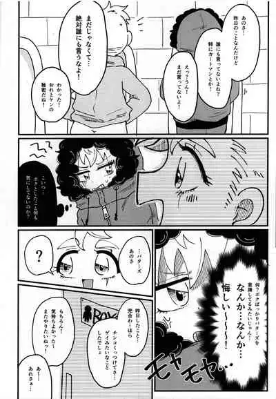 FUTARI no NOBISHIRO