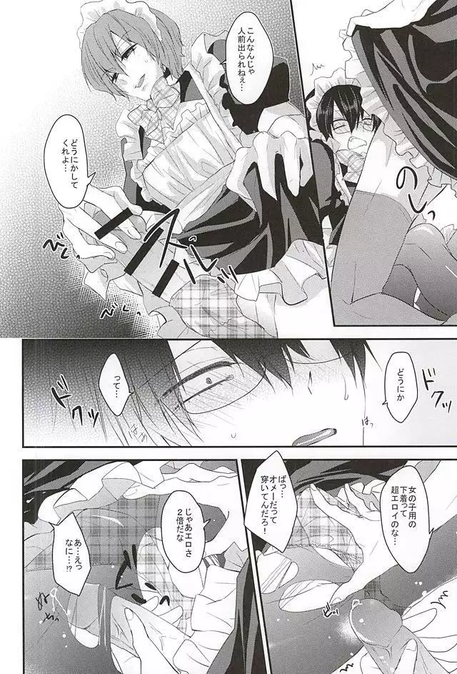 Maid no Kyuukei wa Aki Kyoushitsu de