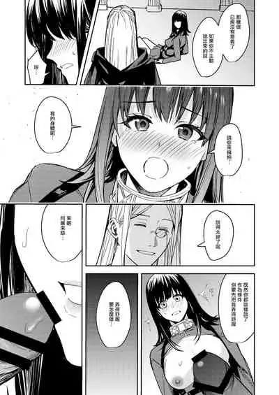 [TSF no F (Betty)] Fumajime Yuusha no Saikyouiku [Digital] [Chinese]