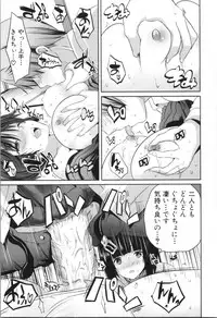 [Souda Gumi] Nanimo Shitenai no ni Bitch Oyako ni Gyaku Rape Saremakutta!