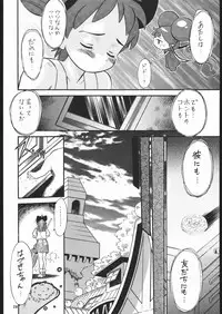 (C58) [Tsurikichi-Doumei (Umedama Nabu)] Nijitte Nan.Demo-R