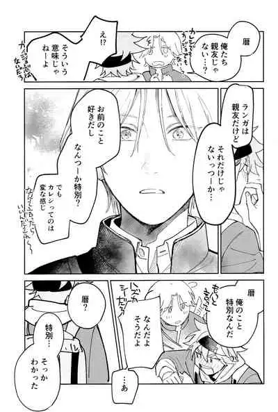 TomodachiDaKedoEcchiShiTai!!!