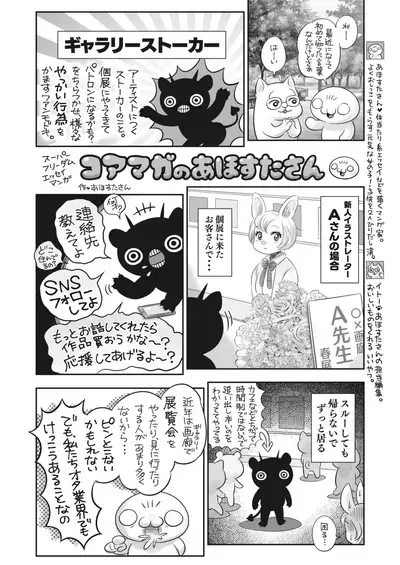 COMIC HOTMILK 2022-06 [Digital]