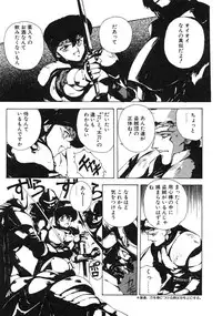 [Maboroshi Chouji] GORGON