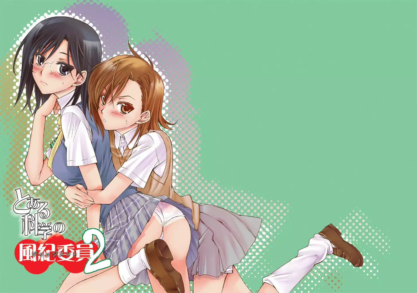 Toaru Kagaku no Judgement Soushuuhen 1-5