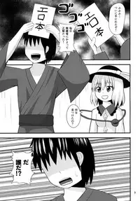 (Reitaisai 15) [Hakusai no Ie (Akinashi)] Koishi-chan no Seikatsu (Touhou Project)