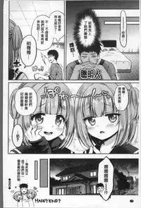 [Sasachinn] San P [Chinese]