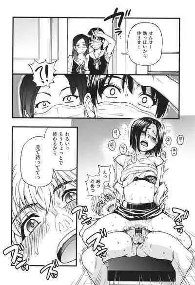 Boku no Seieki de Honpuku Kaiyu!!