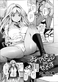 COMIC Shitsurakuten 2014-01