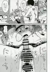 (C84) [Enoughmin (Yarai Akira)] Tousaku no Maoujou! (Hataraku Maou-sama)